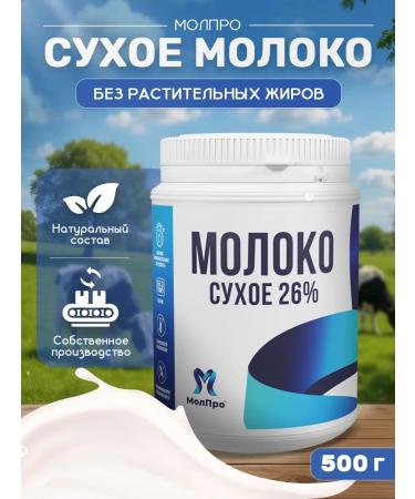 MolPro Dry milk 26% 500 grams