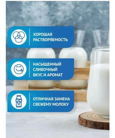MolPro Dry milk 26% 500 grams - Buy Online on GoSupps.com