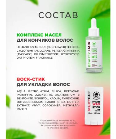 NSC Wax for laying hair Stick + oil for ends indelible - Buy Online on GoSupps.com