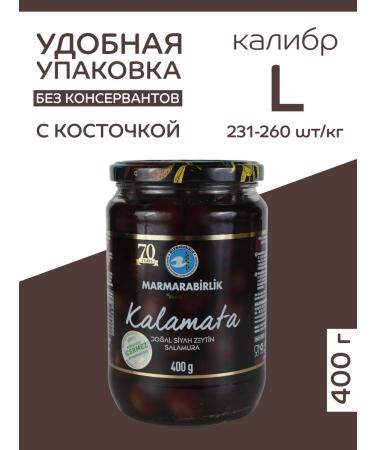 MARMARABIRLIK Green kalamatian olives with a bone of 400 g Calibration L
