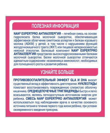 NAN ExpertPro dry mixture anti-allergies 0-12 months. 400g 4 pcs - Buy Online on GoSupps.com