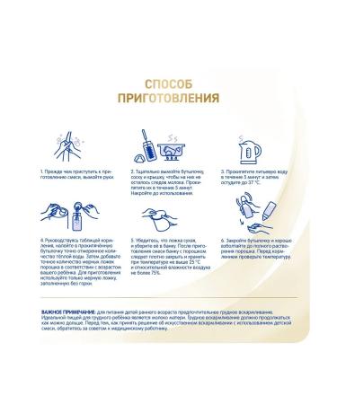 NAN Supreme Dry Military mixture 0-12 months. 800g 2 pcs - Buy Online on GoSupps.com