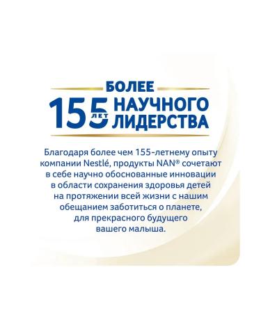 NAN Supreme Dry Military mixture 0-12 months. 800g 4 pcs - Buy Online on GoSupps.com