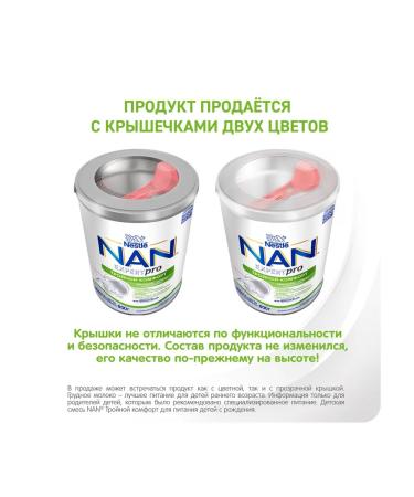 NAN ExpertPro dry mixture of triple comfort 0-12 months. 800g 4 pcs - Buy Online on GoSupps.com