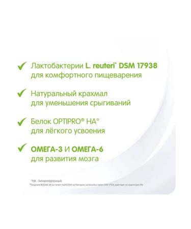 NAN ExpertPro dry mixture of triple comfort 0-12 months. 800g 4 pcs - Buy Online on GoSupps.com