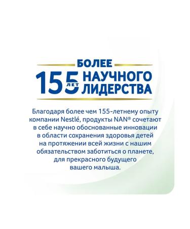 NAN ExpertPro dry mixture of triple comfort 0-12 months. 800g 4 pcs - Buy Online on GoSupps.com