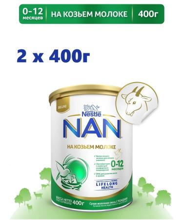 NAN Goat 1 Dry goat Maute mixture 0-12 months. 400g 2 pcs