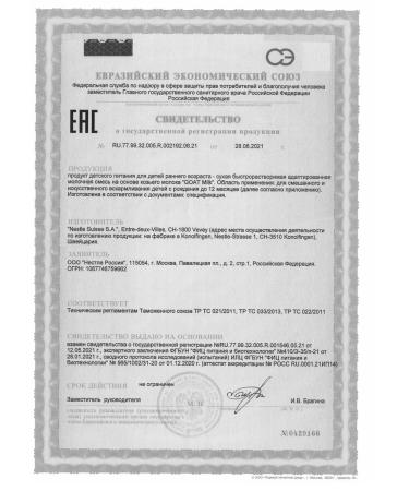 NAN Goat 1 Dry goat Maute mixture 0-12 months. 400g 4 pcs - Buy Online on GoSupps.com