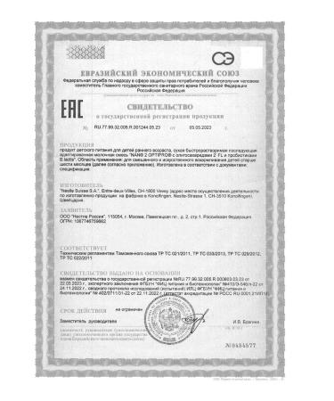 NAN 2 Optipro dry milk mixture 6-12 months. 800g 2 pcs - Buy Online on GoSupps.com