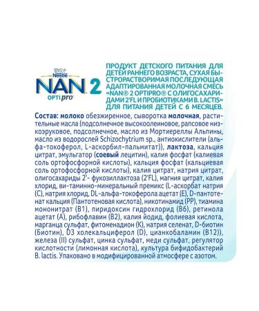 NAN 2 Optipro dry milk mixture 6-12 months. 800g 4 pcs - Buy Online on GoSupps.com