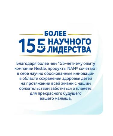 NAN 2 Optipro dry milk mixture 6-12 months. 1050g 2 pcs - Buy Online on GoSupps.com