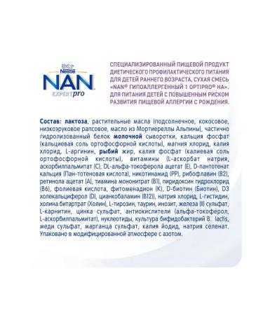 NAN ExpertPro 1 dry hypoallergenic mixture 0-6 months. 800g 2pcs - Buy Online on GoSupps.com