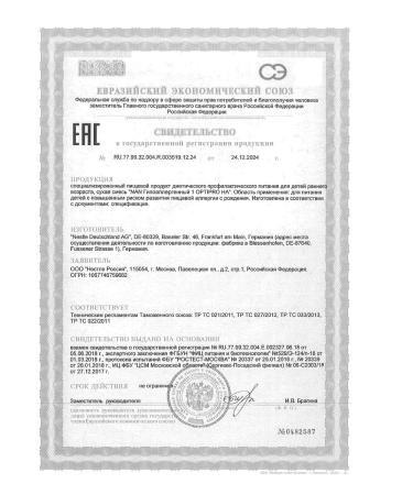 NAN ExpertPro 1 dry hypoallergenic mixture 0-6 months. 800g 4pcs - Buy Online on GoSupps.com