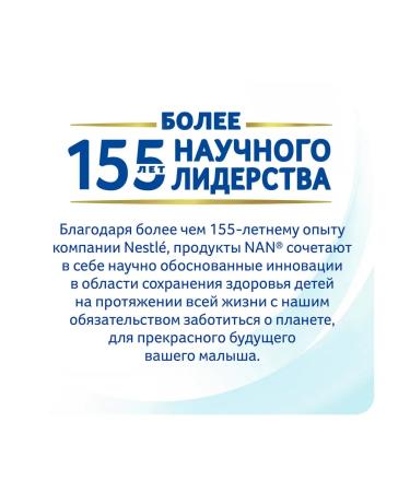 NAN 1 Optipro dry milk mixture 0-6 months. 800g 4 pcs - Buy Online on GoSupps.com