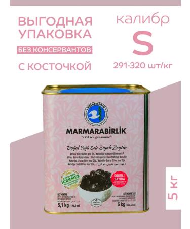 MARMARABIRLIK Dried olives of the Dogal Yagli Sele Calibration S 5 kg