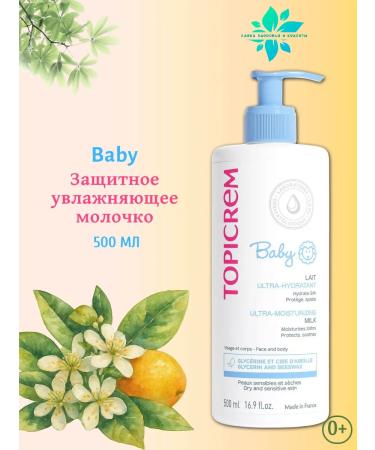 TOPICREM Baby milk governing Moisturizing 500ml