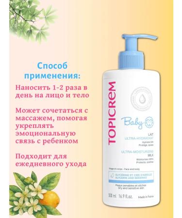 TOPICREM Baby milk governing Moisturizing 500ml - Buy Online on GoSupps.com