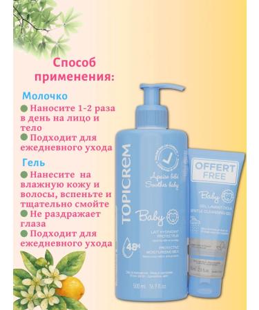 TOPICREM Baby set Milk 500ml + Cleaning Gel 75ml - Buy Online on GoSupps.com