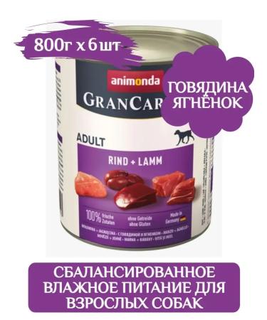 ANIMONDA Gran Carno dog food beef lamb 800g x 6pcs