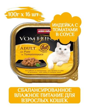 ANIMONDA Wet for fastidious cats 100g x 16 pcs