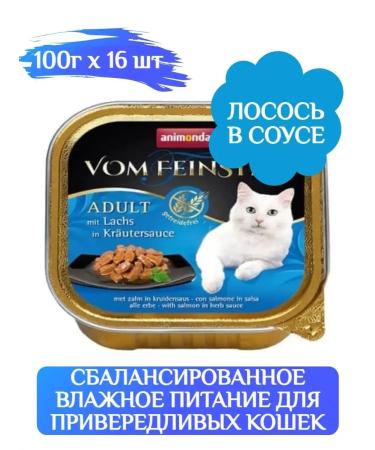 ANIMONDA Wet for fastidious cats 100g x 16pcs