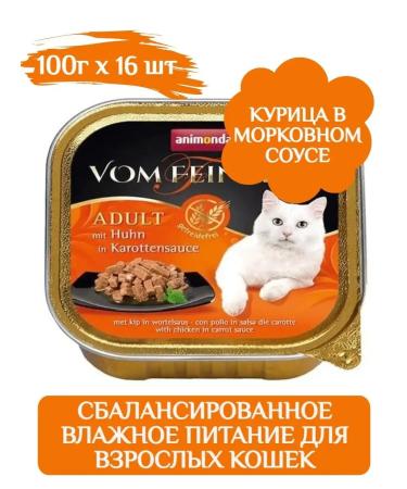 ANIMONDA Wet for cats chicken carrots 100g x 16 pcs