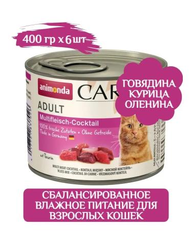 ANIMONDA Carny Wet food for cats with meat cocktail 400g x 6 pcs