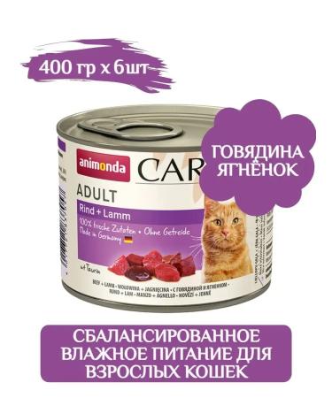 ANIMONDA Carny Wet food for cats beef lamb 400g x 6 pcs