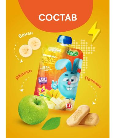 A little happiness Mashed potatoes children's fruit apple-bandan-tank 12 pcs 85g - Buy Online on GoSupps.com