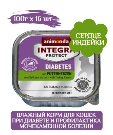 ANIMONDA Integra cat food for diabetes turkey 100g x 16pcs