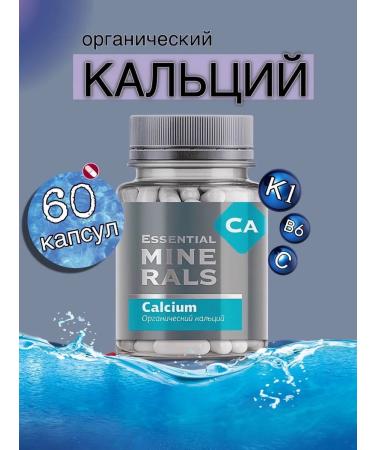 Health of Siberia Calcium is organic