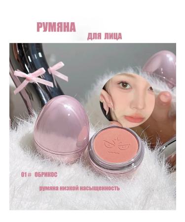 FUZHUN Fright blossom for the face apricot