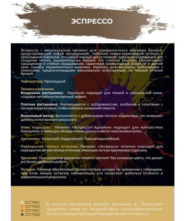 Makeup Tattoo Mineral Pigment for Eyebrow Permanent espresso - Buy Online on GoSupps.com