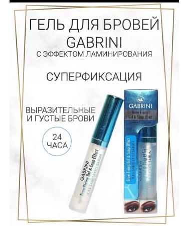 Beauty Eyebrow gel - Buy Online on GoSupps.com