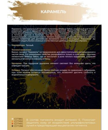 Makeup Tattoo Mineral Pigment for Eyebrow Permanent Caramel - Buy Online on GoSupps.com