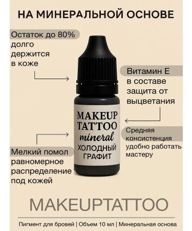 Makeup Tattoo Mineral Pigment for Eyebrow Permanent cold graphite - Buy Online on GoSupps.com