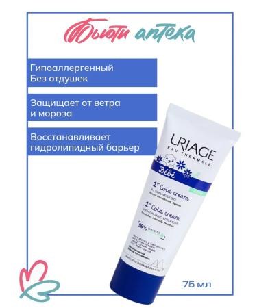 URIAGE Bebe the first witch-cream tube 75ml - Buy Online on GoSupps.com