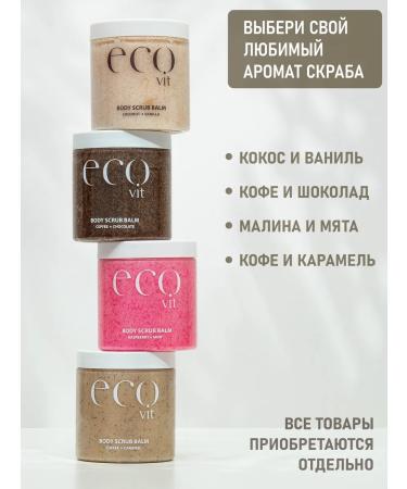 ECOANDVIT Body scrub with oils - Buy Online on GoSupps.com