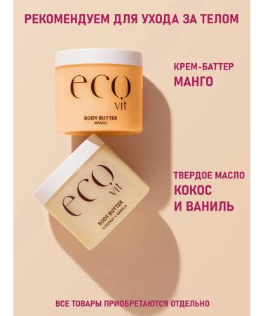 ECOANDVIT Anti -cellulite body scrub set - Buy Online on GoSupps.com