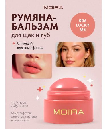 MOIRA Blush tint cream for face stick
