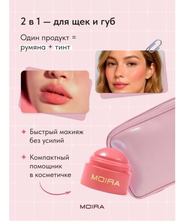 MOIRA Blush tint cream for face stick - Buy Online on GoSupps.com
