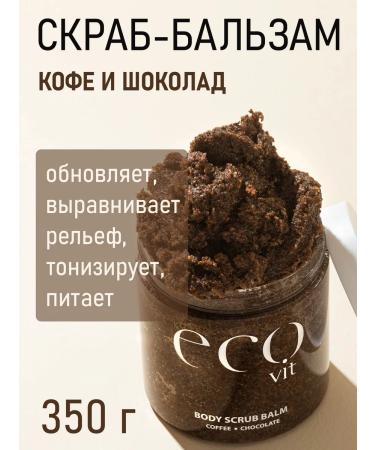 ECOANDVIT A set of body scrubs for coconut and coffee - Buy Online on GoSupps.com