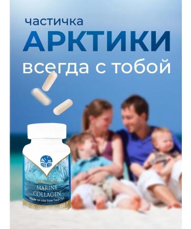 The Edge of the World Collagen Sea - Murmansk 2025 - Buy Online on GoSupps.com