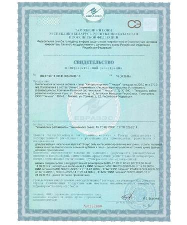 Tiens Tyansha zinc for children and adults - Buy Online on GoSupps.com