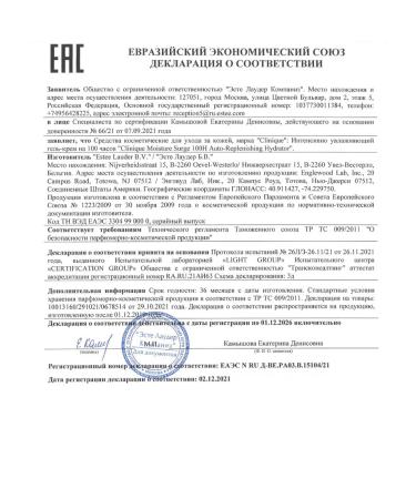 Clinic Cream around the eyes All ABOUT Eyes 15ml - Buy Online on GoSupps.com