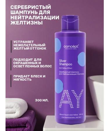 Concept Silver shampoo 300 ml
