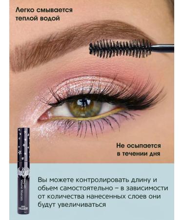 Urban Dollkiss Volume mascara - Buy Online on GoSupps.com