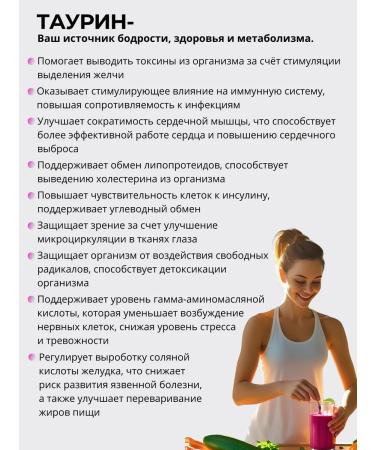 Taurin 1000 mg 90k - Buy Online on GoSupps.com