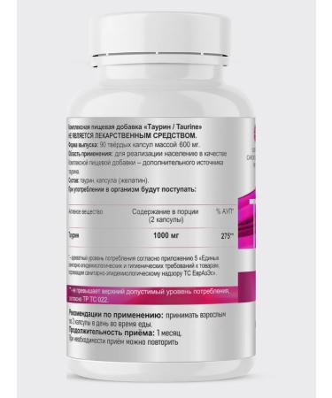 Taurin 1000 mg 90k - Buy Online on GoSupps.com