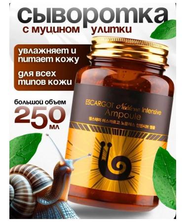 Ketty Shell Korea's face with mucin moisturizer mucin